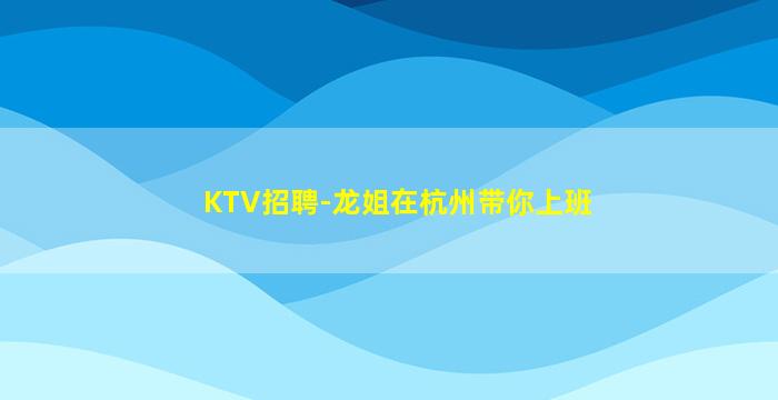 漯河酒吧招聘