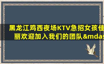 丽水KTV招聘